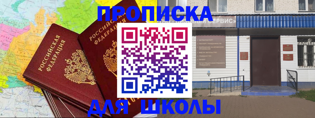 купить прописку в Тамбовской области