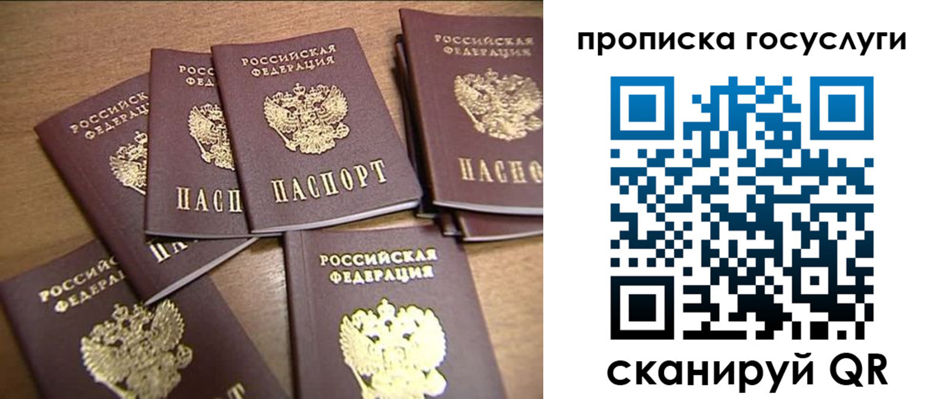 прописка для работы в Тамбовской области