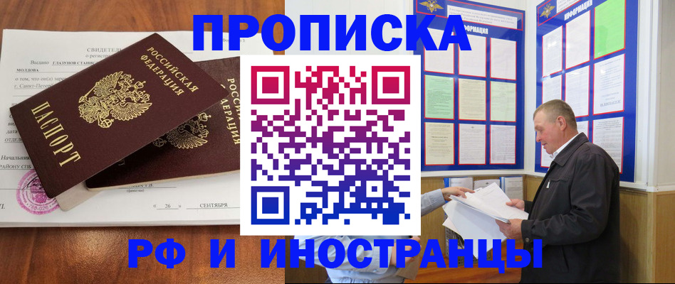 прописка ребенка в Тамбовской области