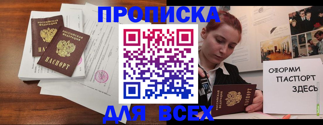 прописка в квартире в Тамбовской области