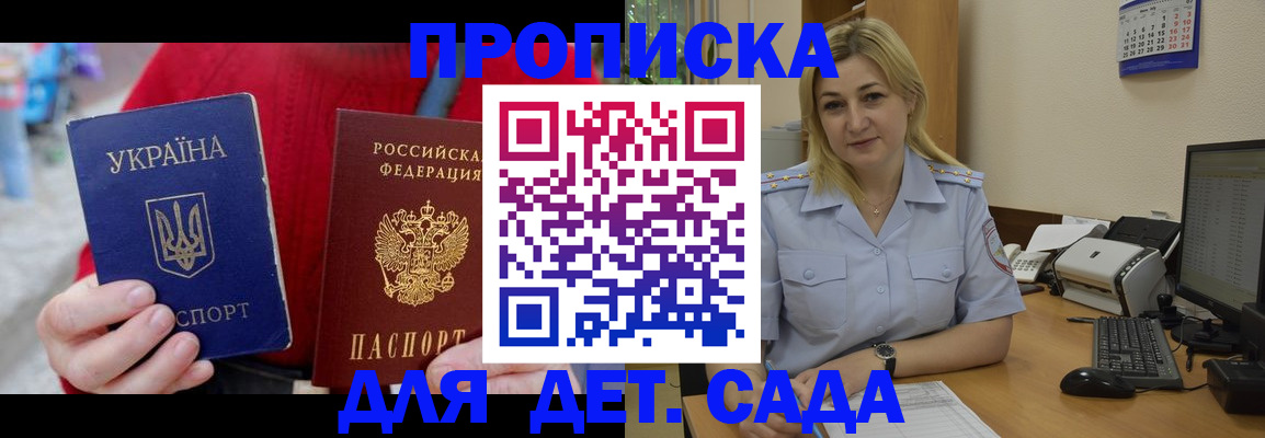 прописка для кредита в Тамбовской области