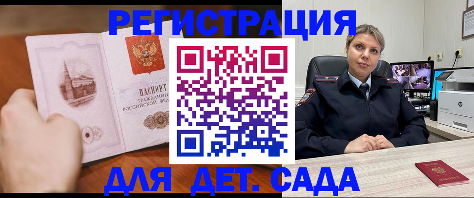 временная прописка в Тамбовской области